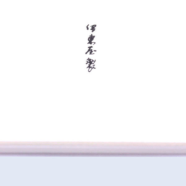 Itoya Japanese Letter Paper, Printer-Compatible, 182 × 257mm (Hachinoki)