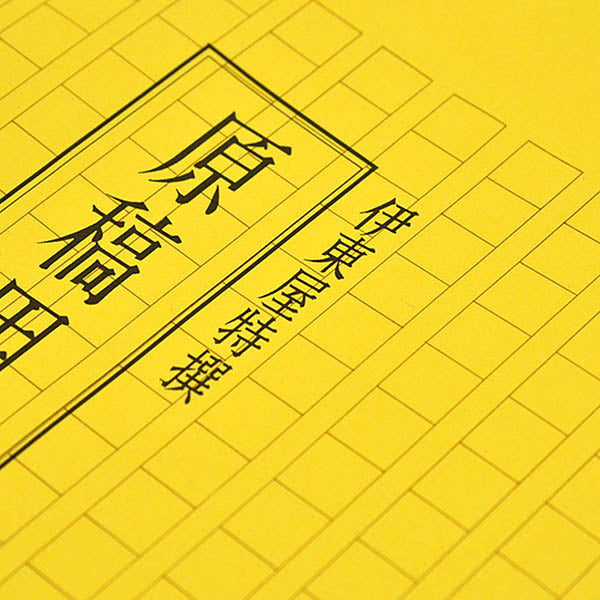 Itoya Manuscript Paper No. 513