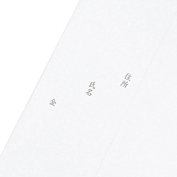 Itoya Shugi Gift Envelope, Hanamusubi, Congratulations, Red and White, 5 Strands